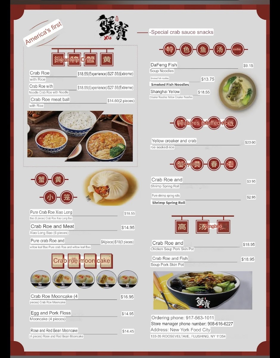 Xie Bao Flushing 蟹寶 Menu - Image 2